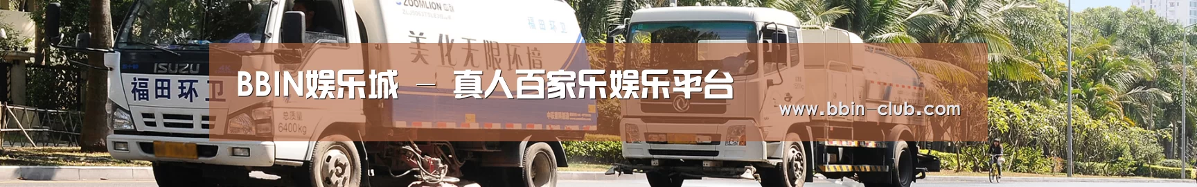 可回收垃圾