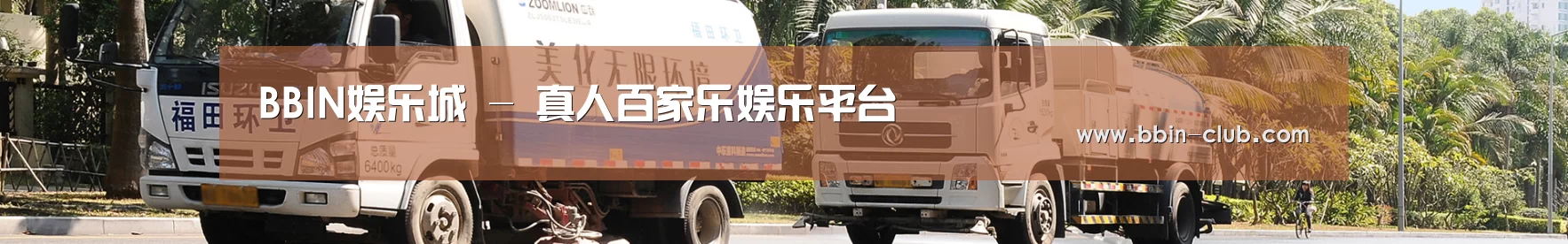 联系BBIN真人