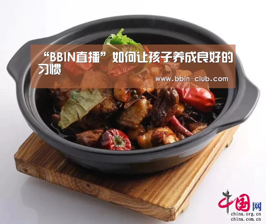BBIN视讯