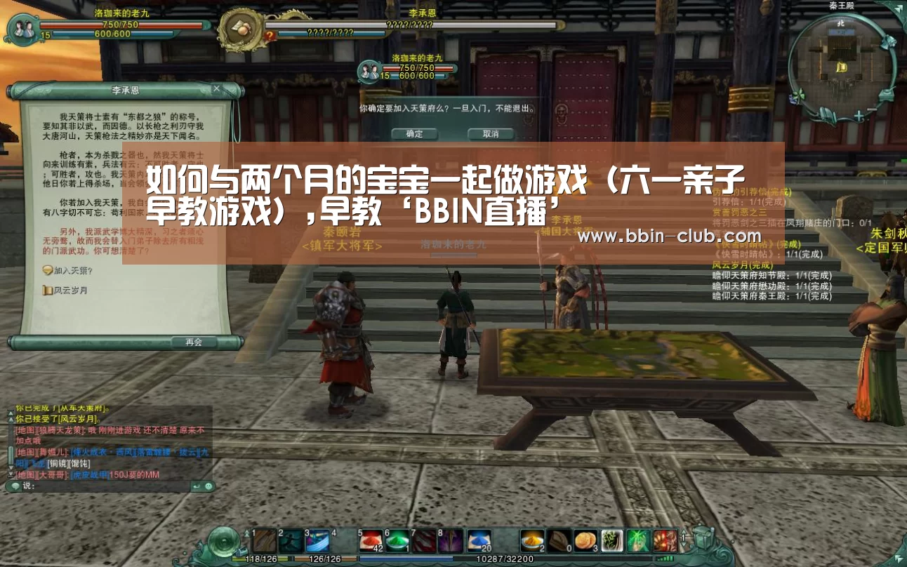如何与两个月的宝宝一起做游戏(六一亲子早教游戏),早教‘BBIN直播’(图4) BBIN真人