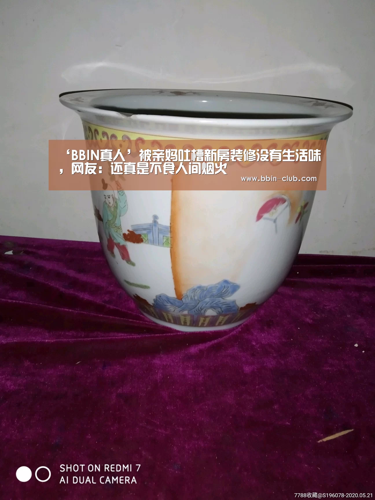 ‘BBIN真人’被亲妈吐槽新房装修没有生活味,网友:还真是不食人间烟火(图1) BBIN百家乐