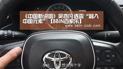 BBIN百家乐