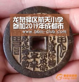 BBIN直播