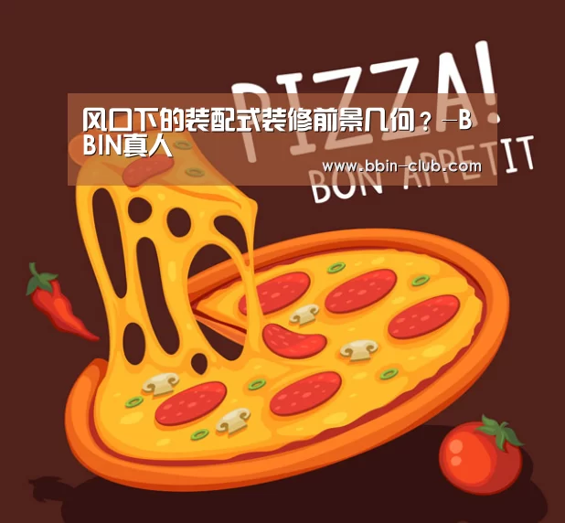 BBIN直播