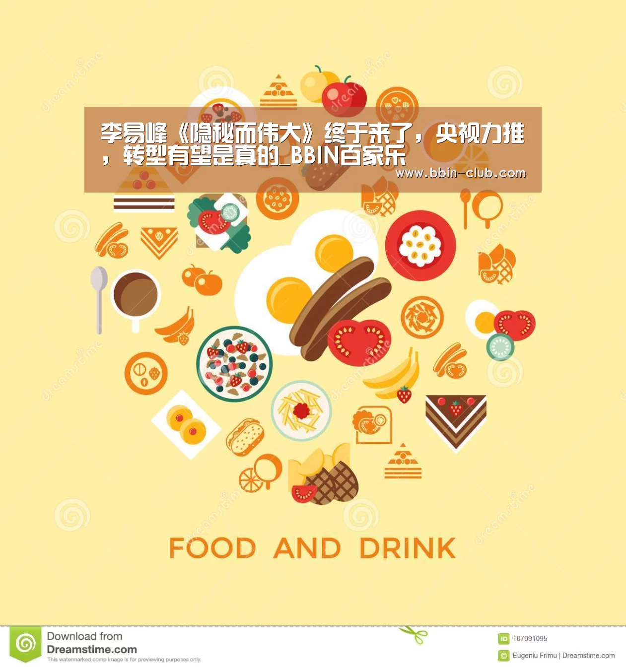 李易峰《隐秘而伟大》终于来了,央视力推,转型有望是真的_BBIN百家乐