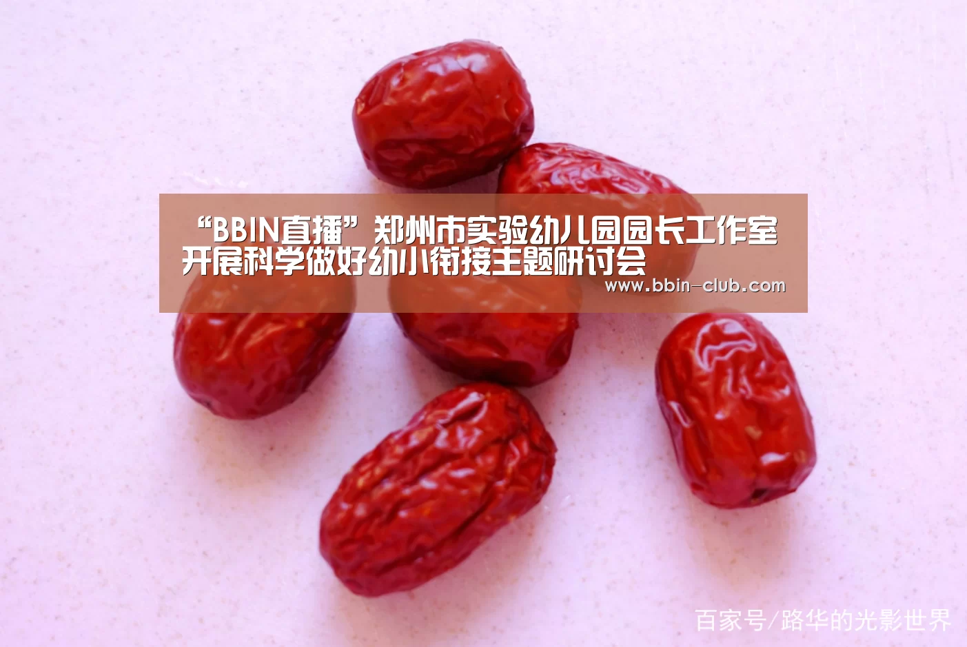 BBIN视讯